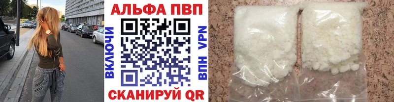 Альфа ПВП Crystall сколько стоит блэк спрут вход Королёв