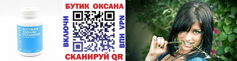Бутират жидкий экстази  Королёв 