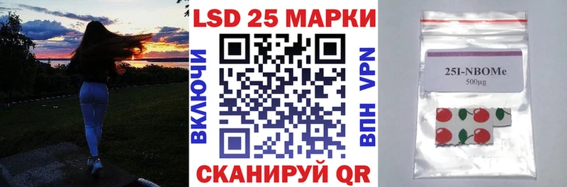 Марки 25I-NBOMe 1,8мг  сколько стоит  Королёв 